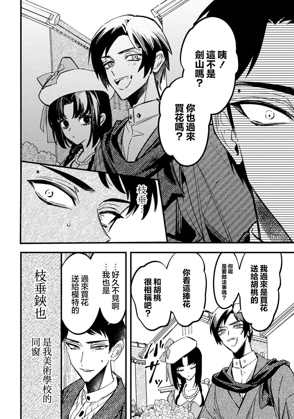第2.2话