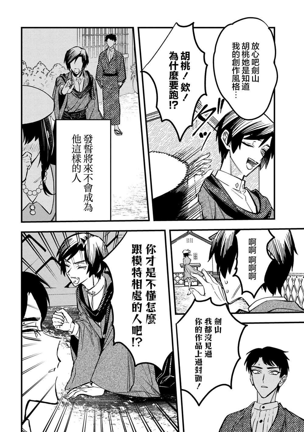 第2.2话