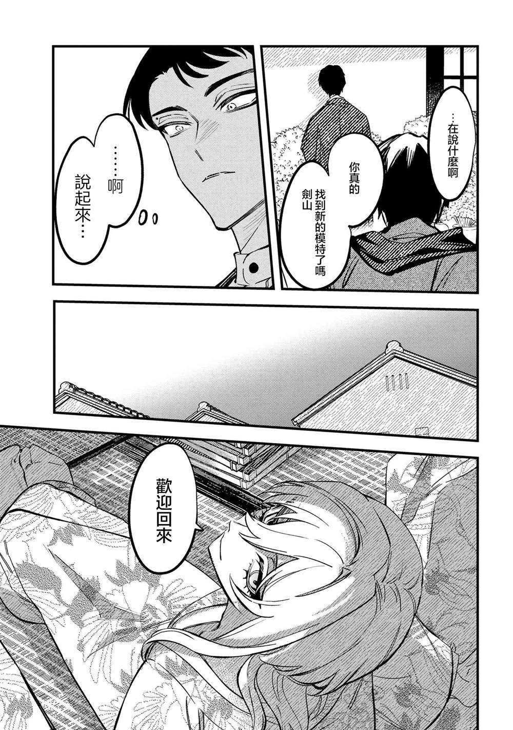 第2.2话