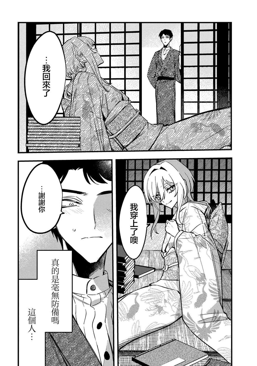 第2.2话