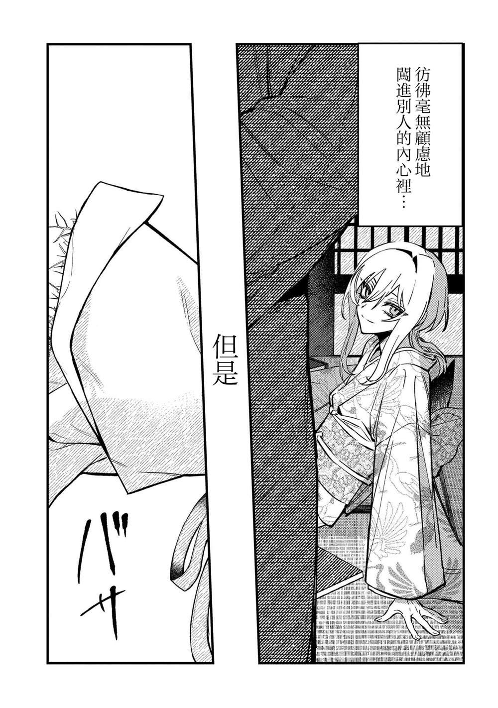 第2.2话