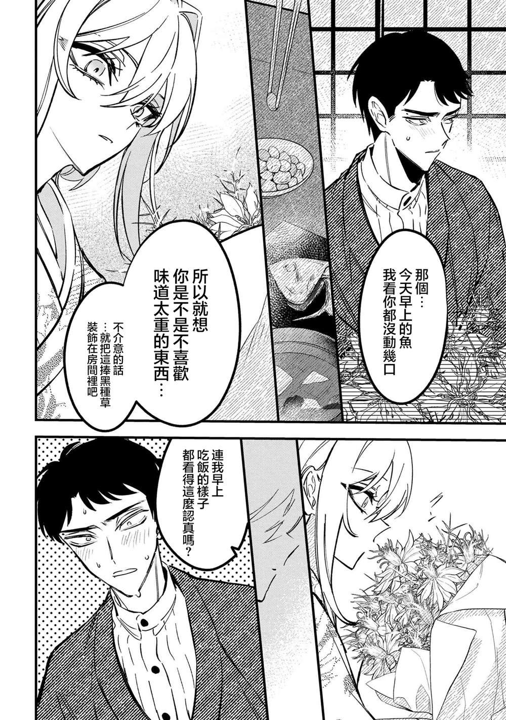 第2.2话