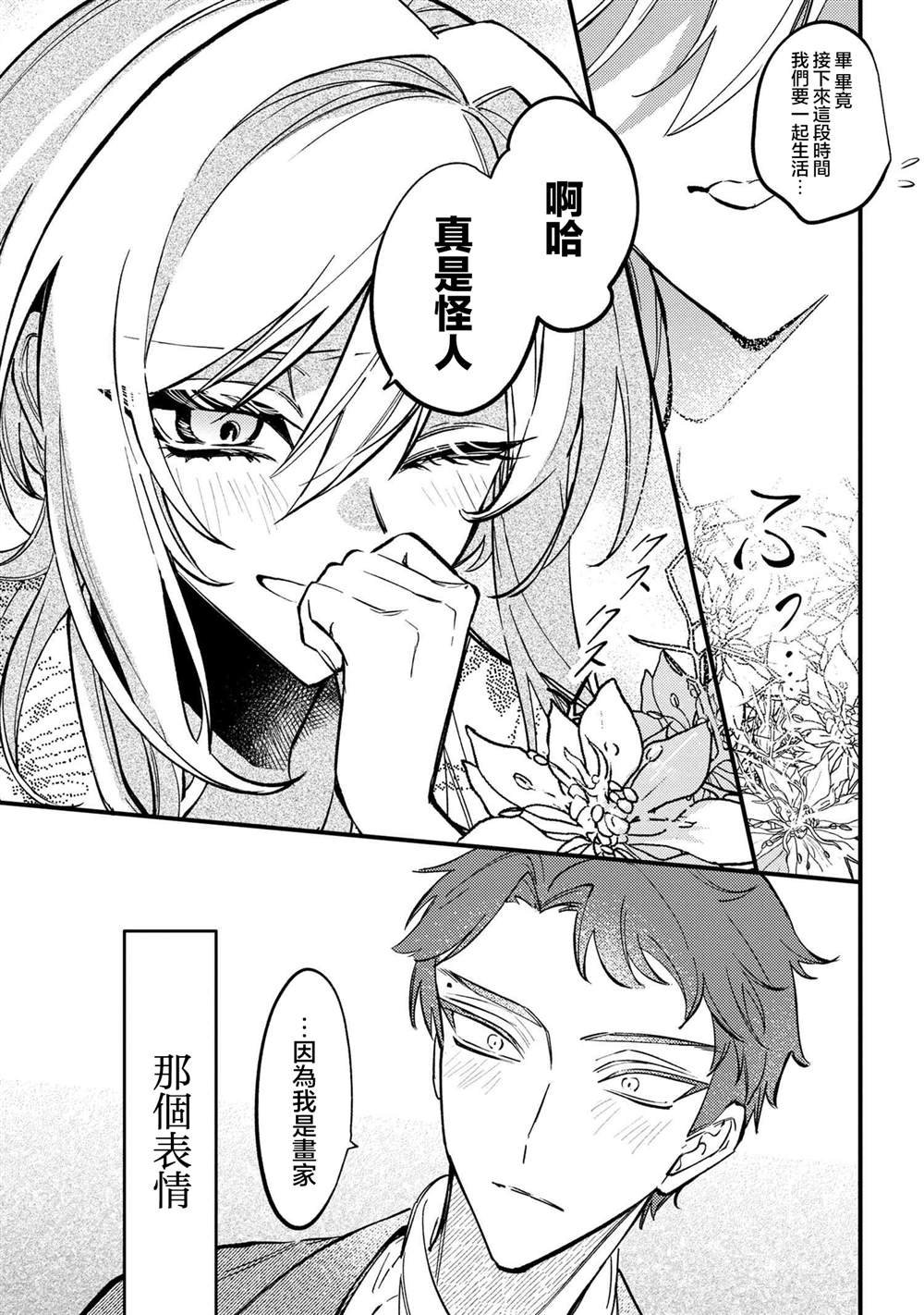 第2.2话
