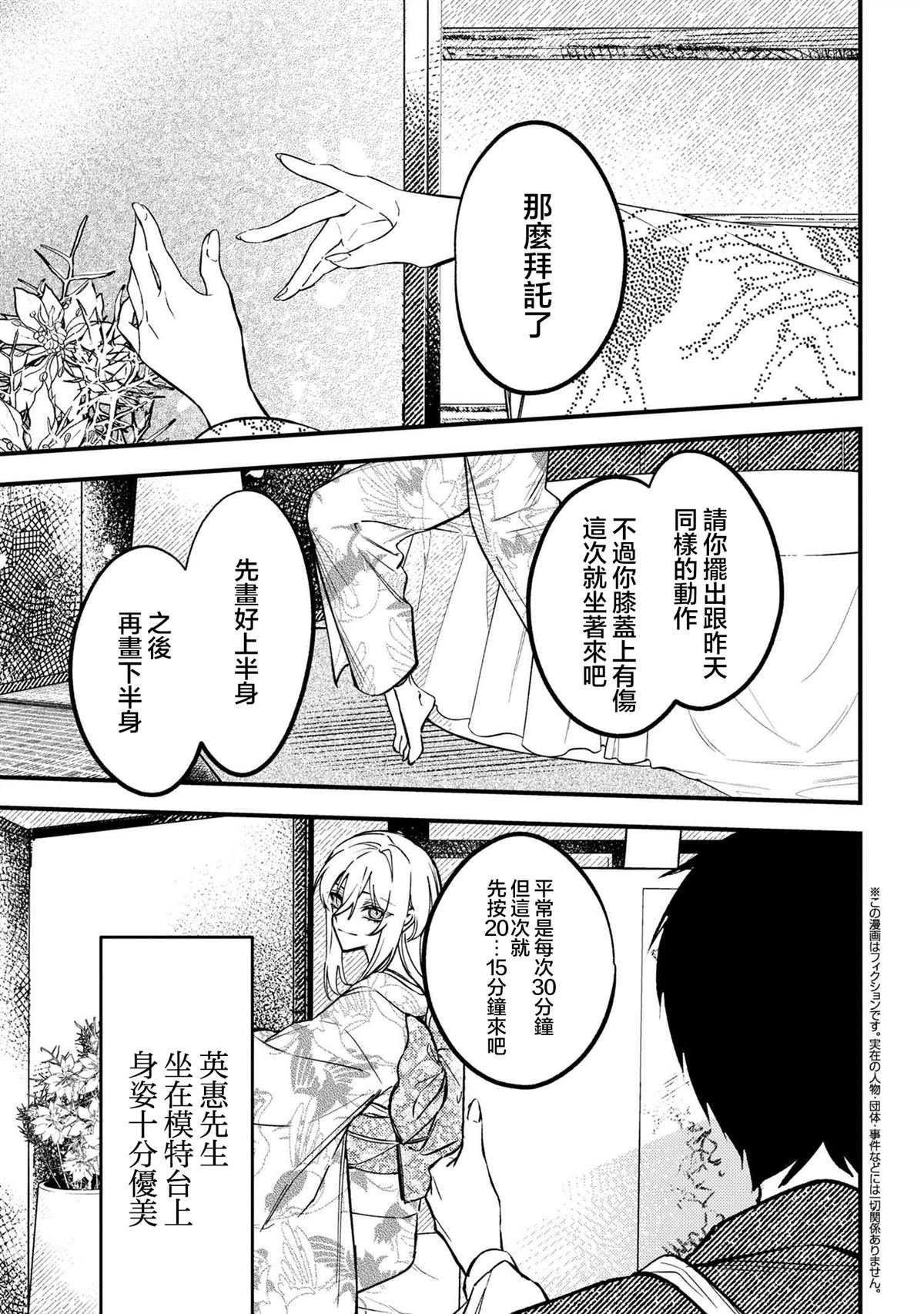 第2.3话