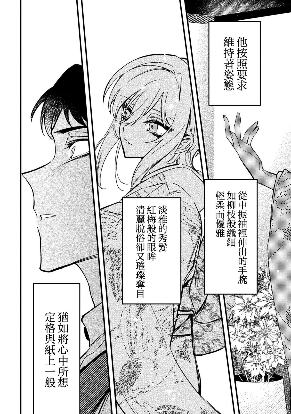 第2.3话