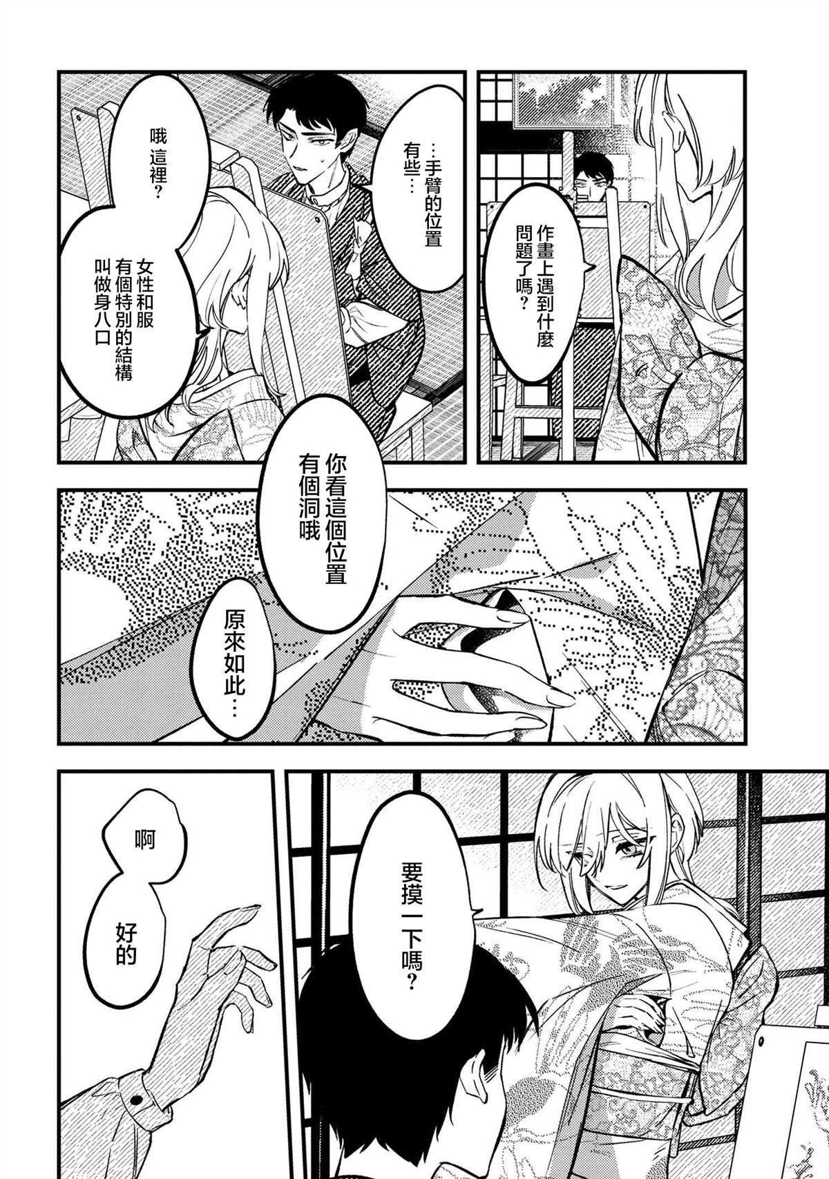 第2.3话