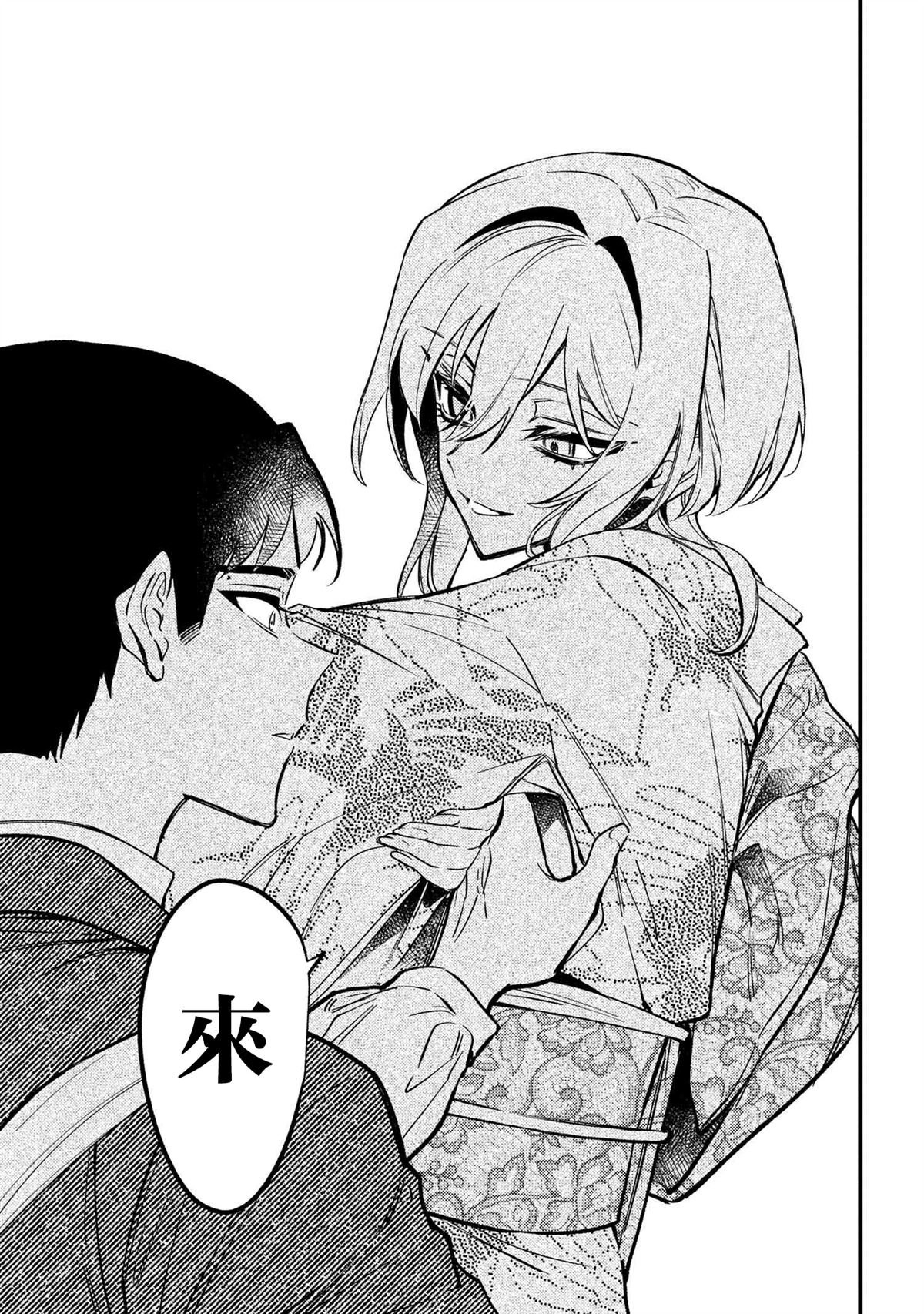 第2.3话