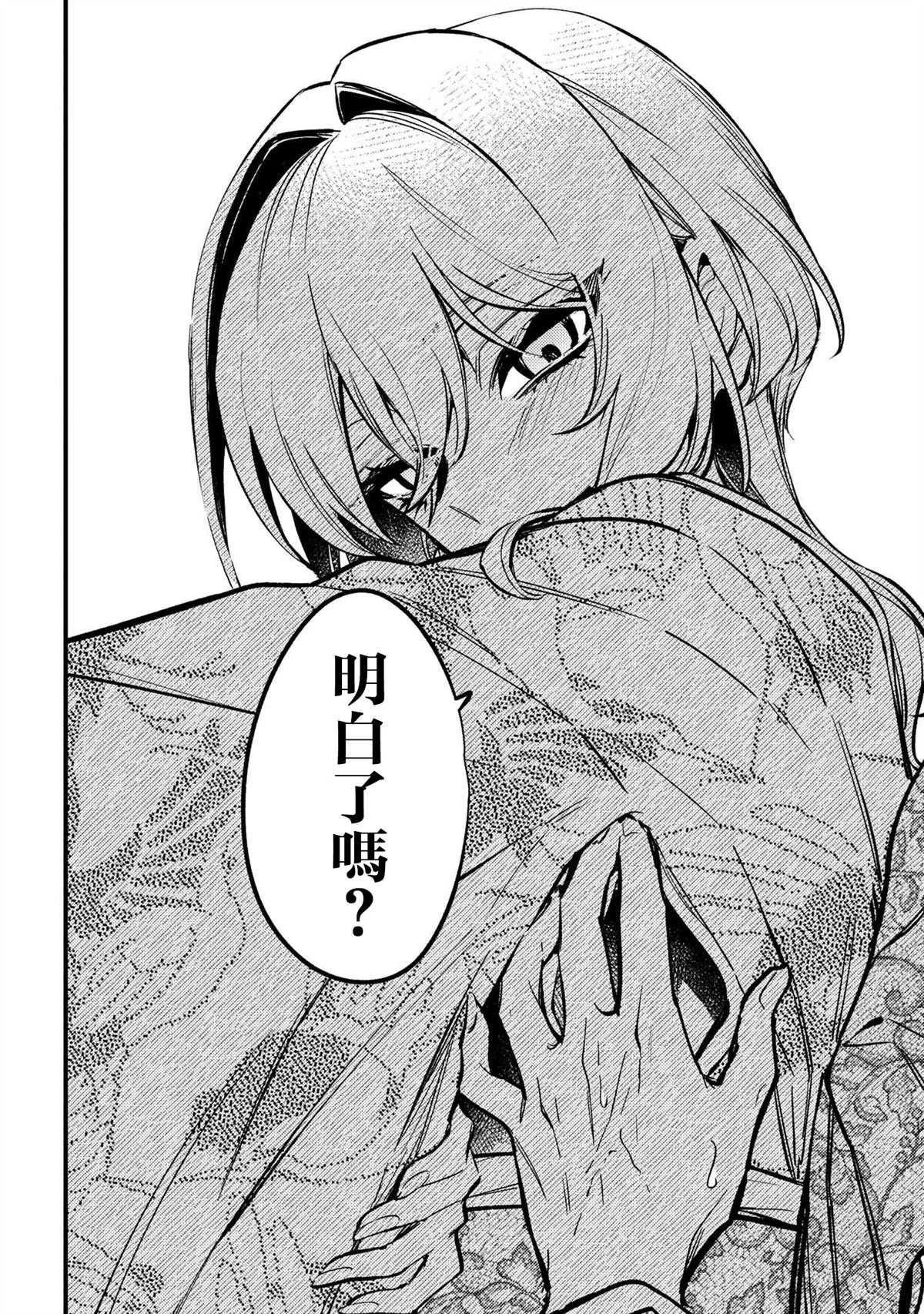 第2.3话