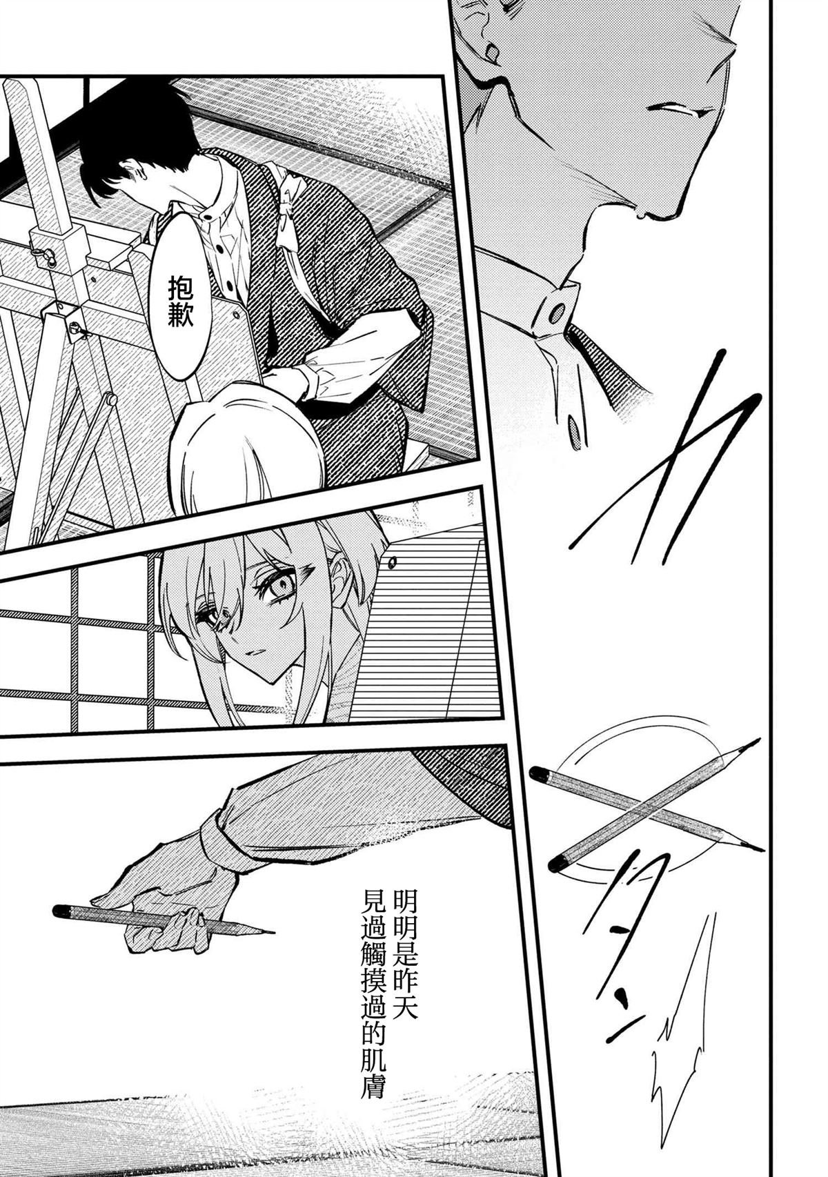 第2.3话