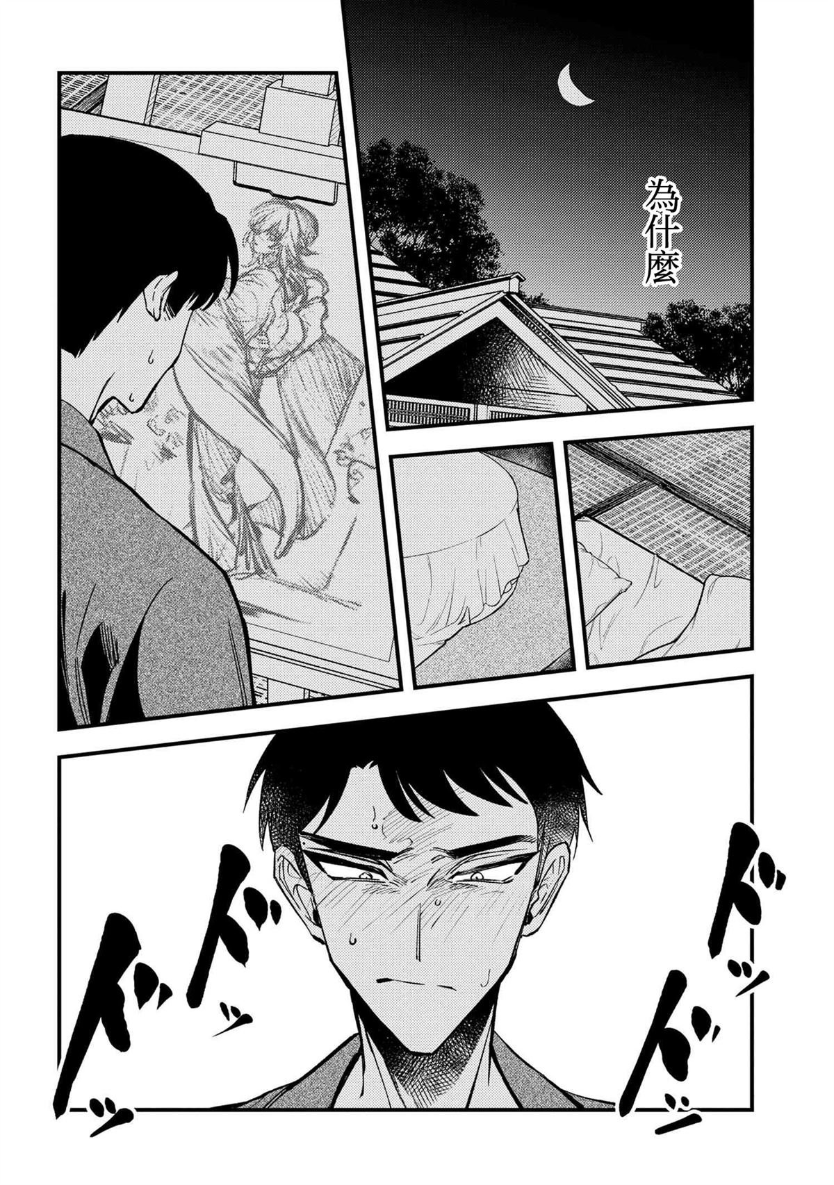 第2.3话
