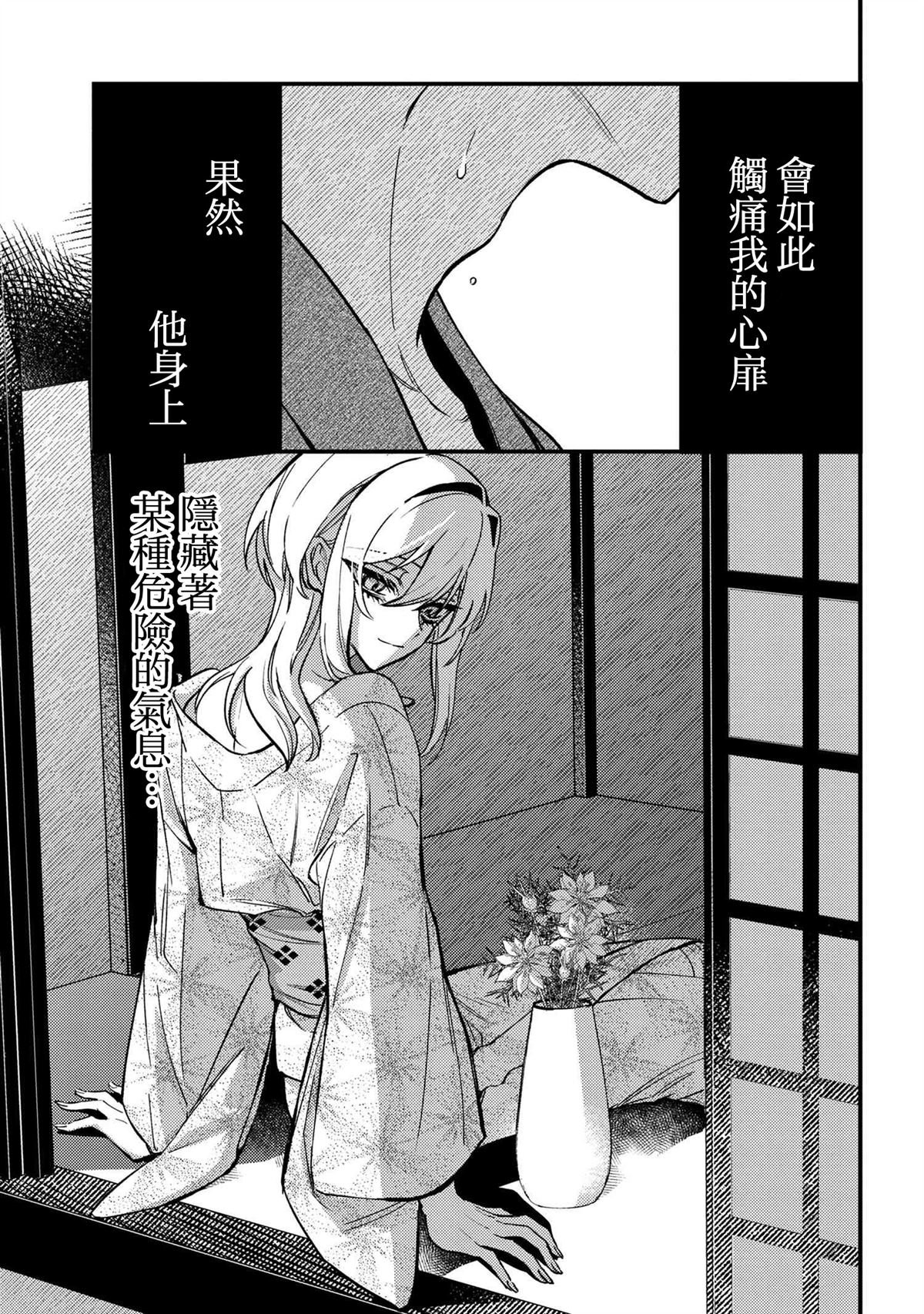 第2.3话