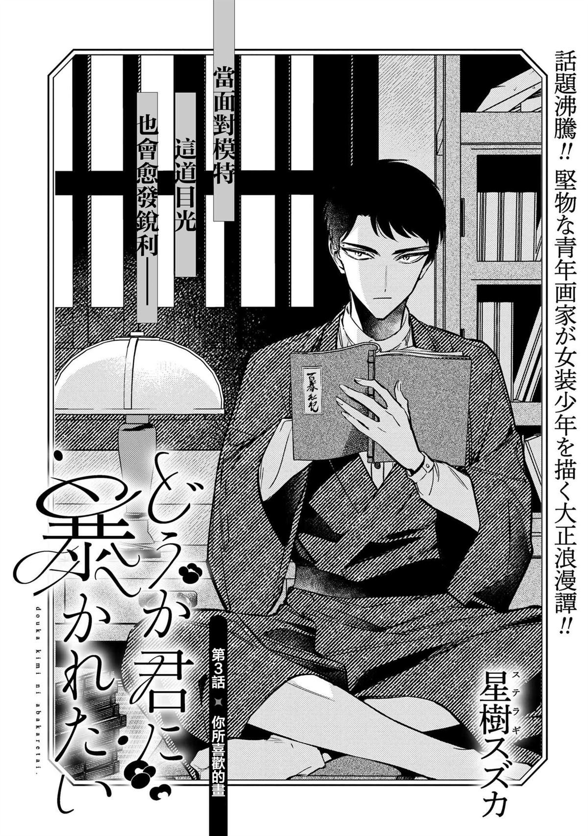 第3.1话