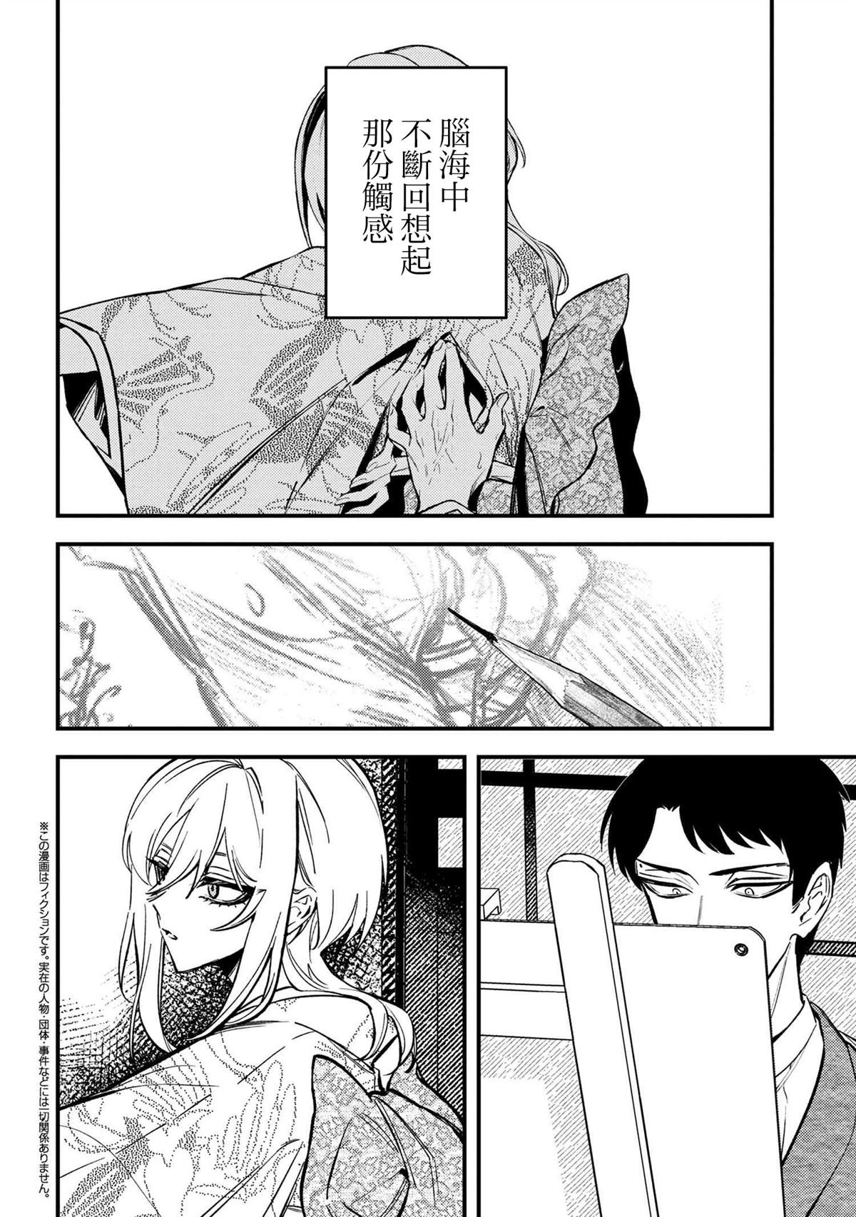 第3.1话