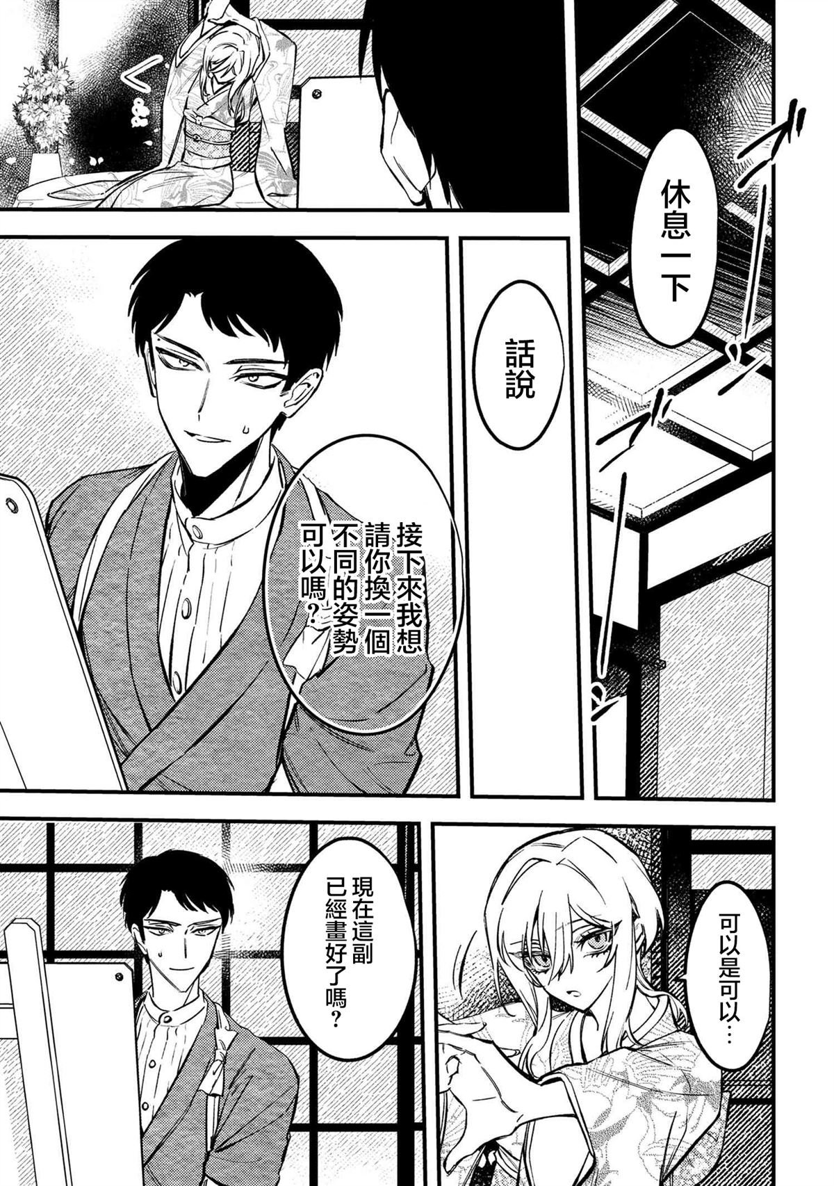 第3.1话