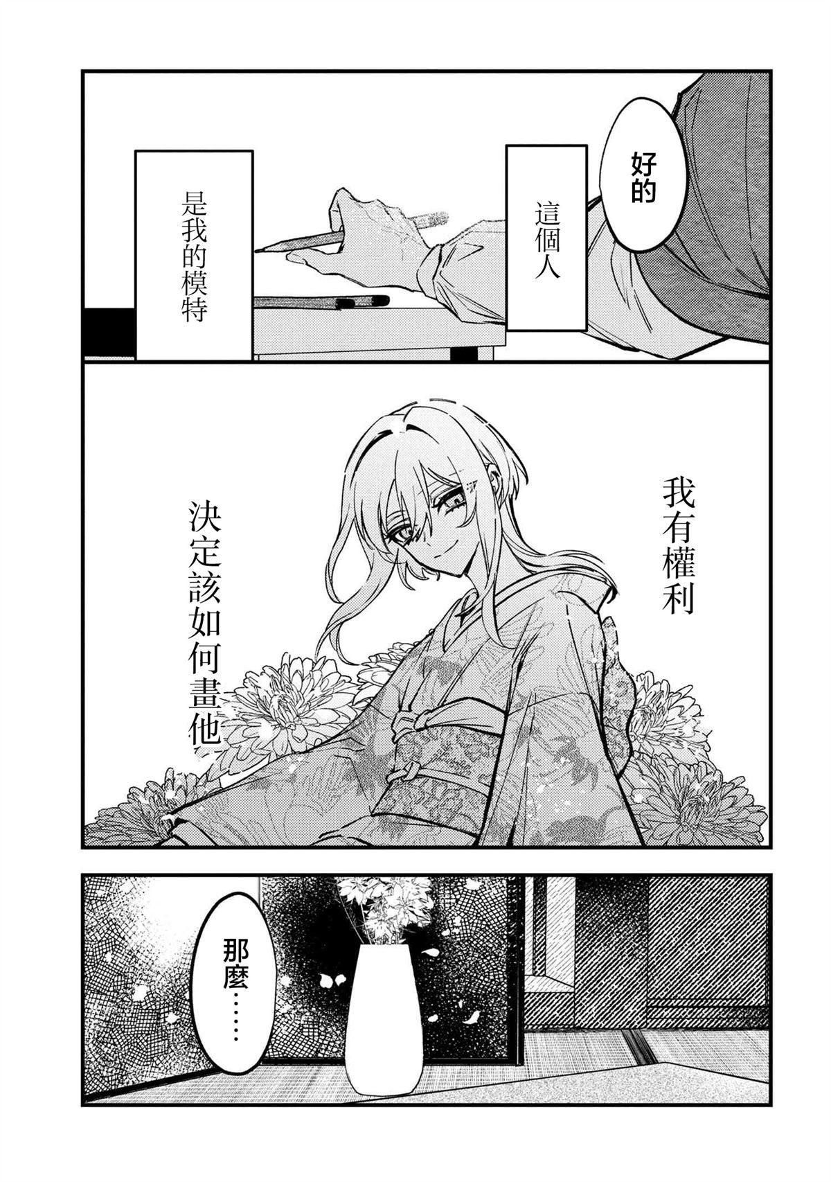 第3.1话