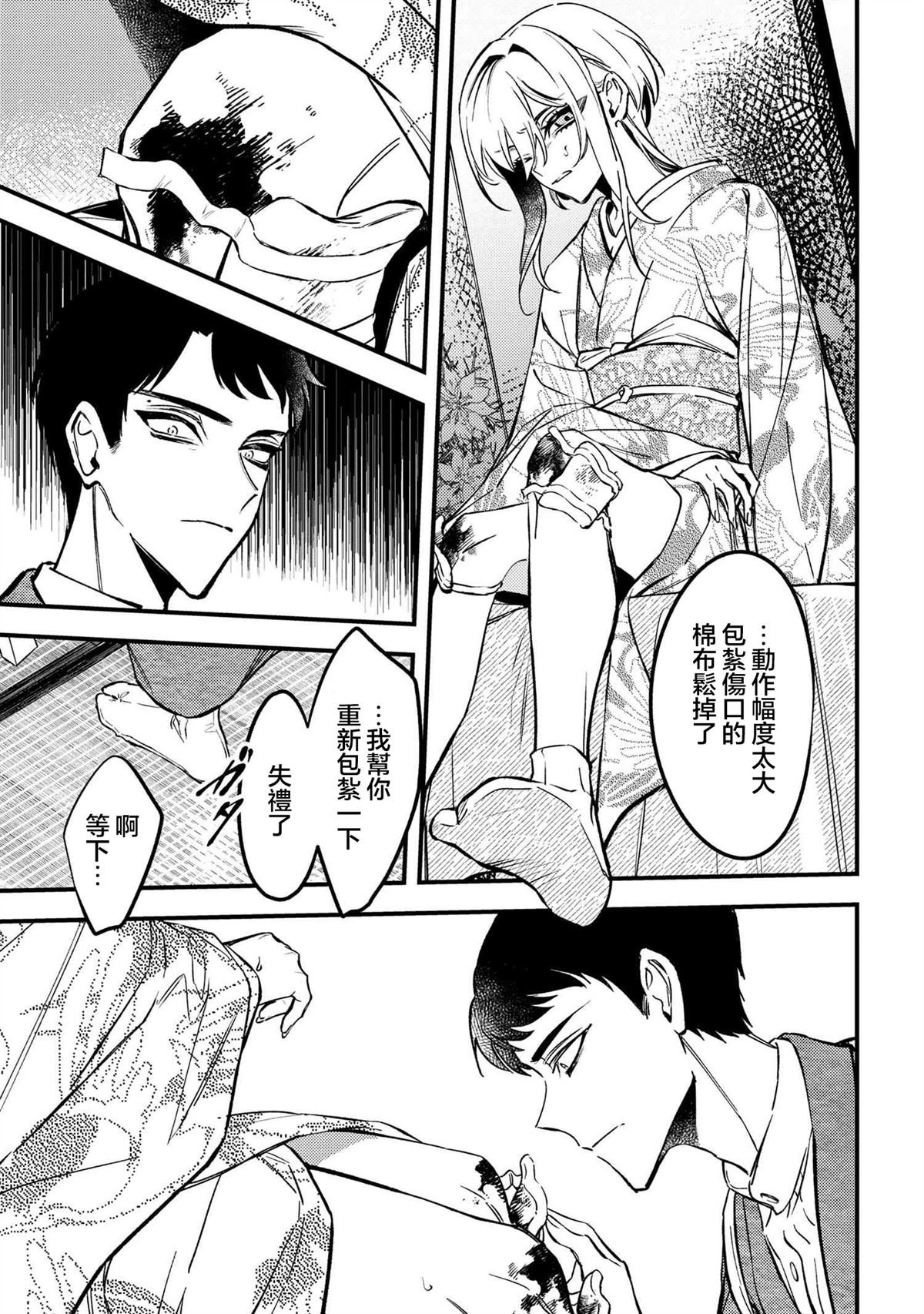 第3.1话