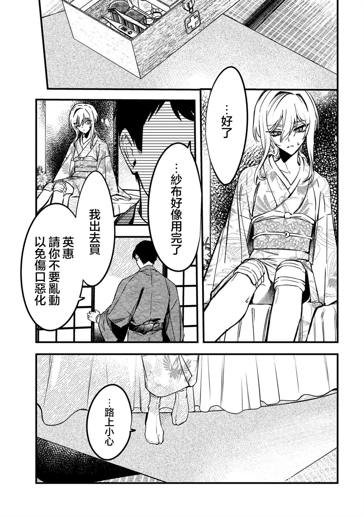 第3.1话