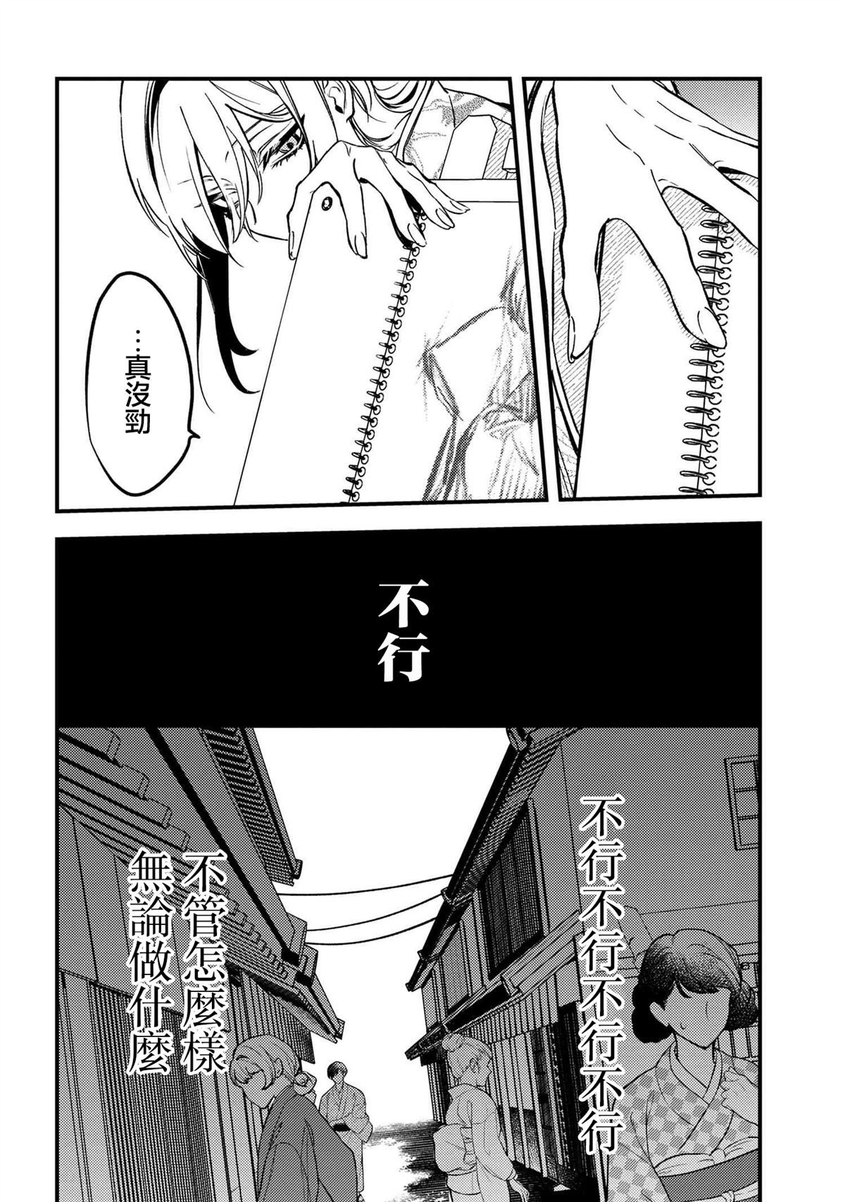 第3.1话