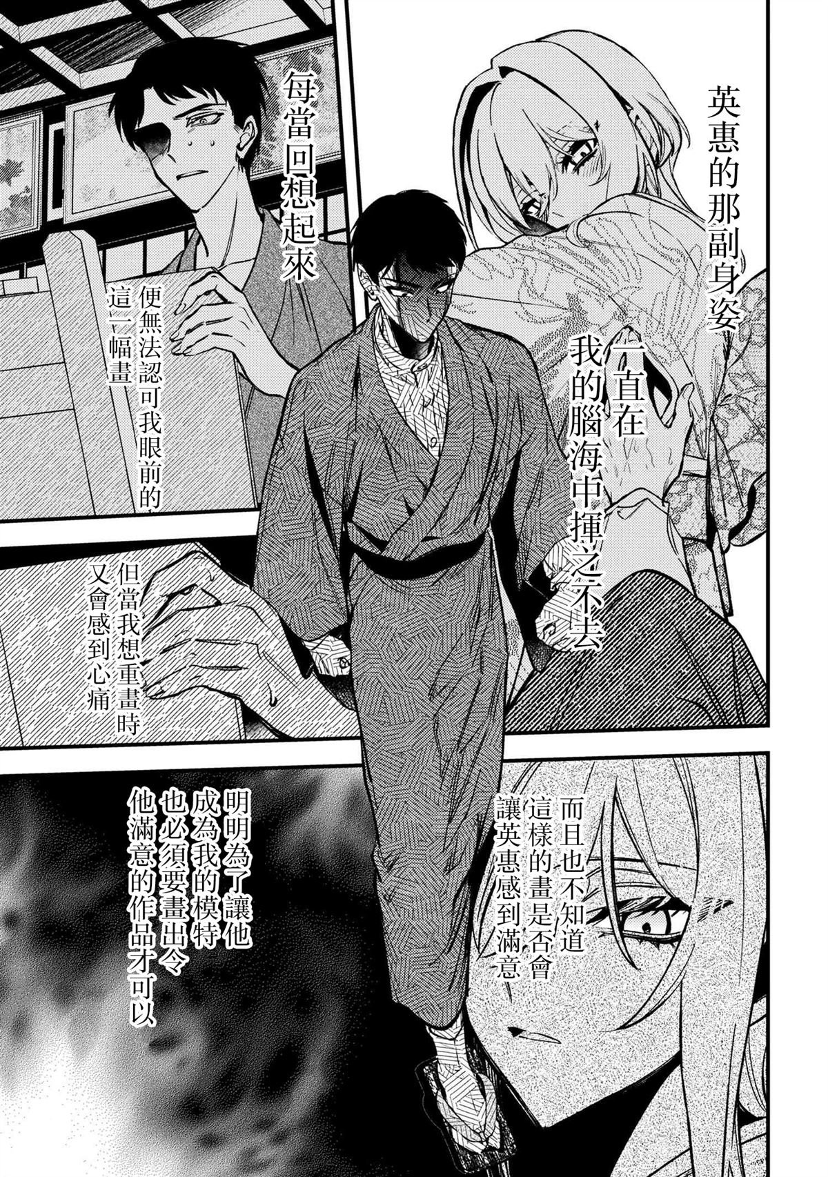 第3.1话