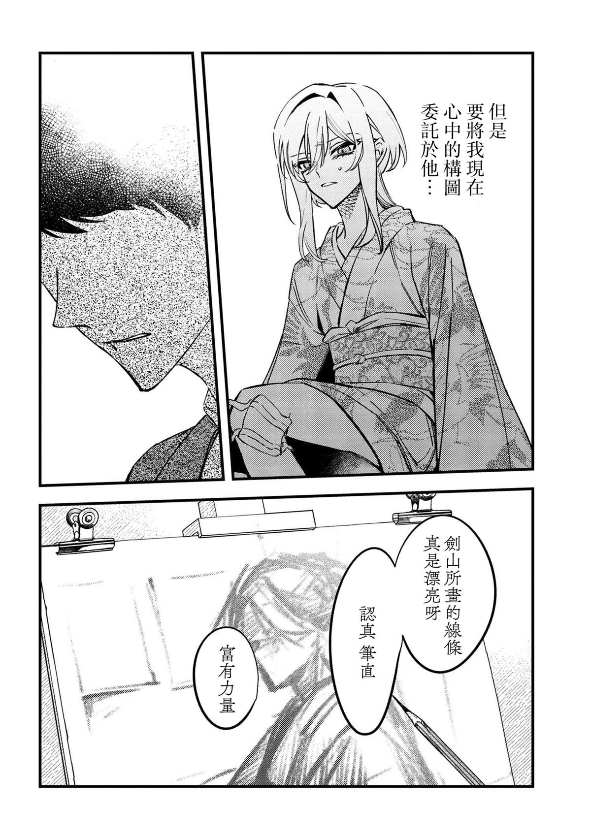 第3.1话