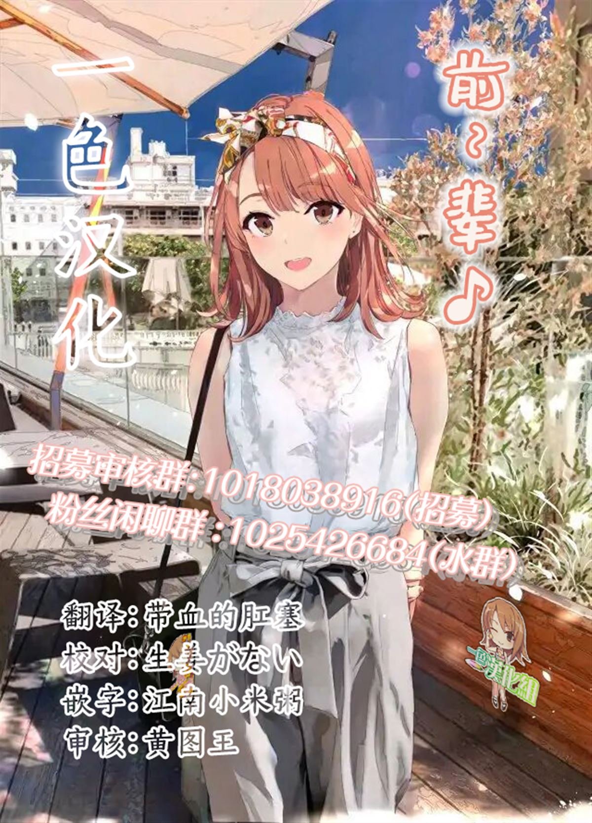 第3.1话