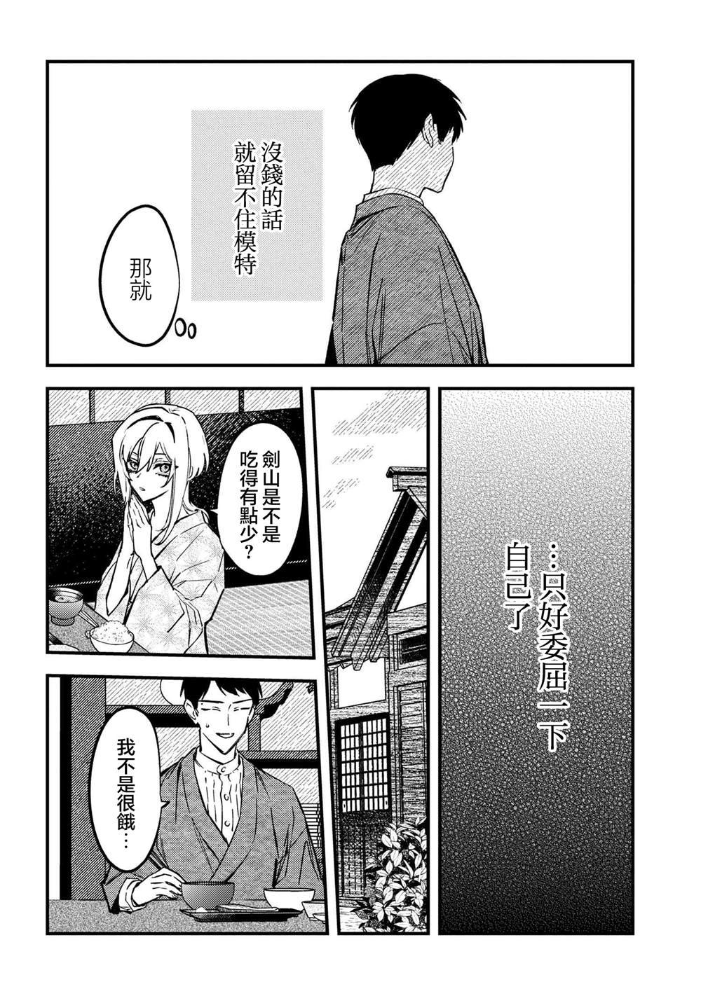 第3.2话