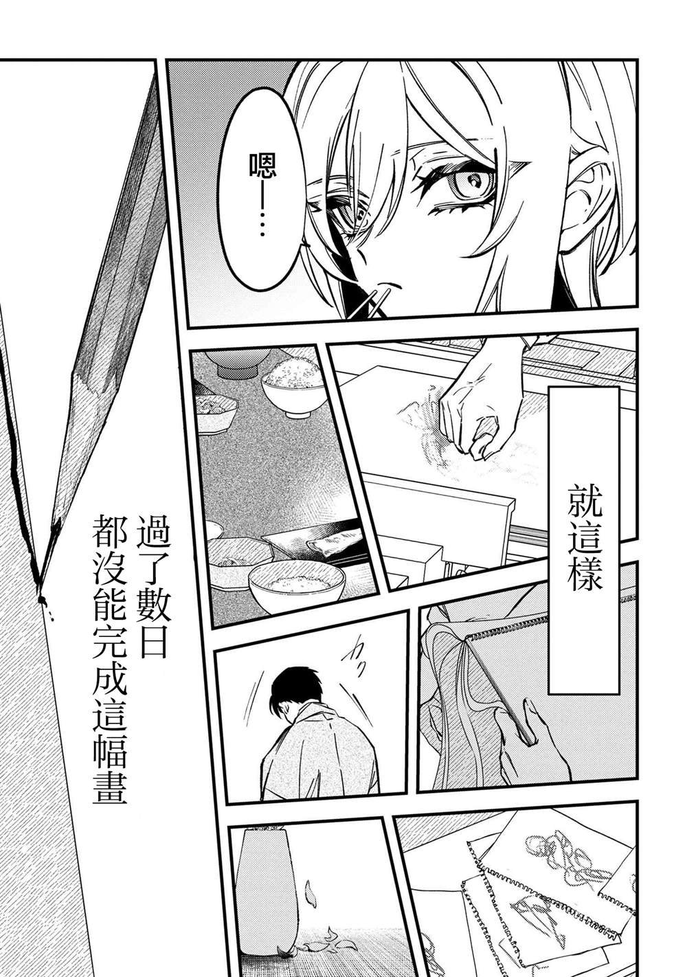 第3.2话