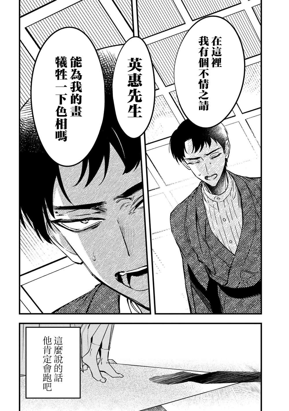 第3.2话