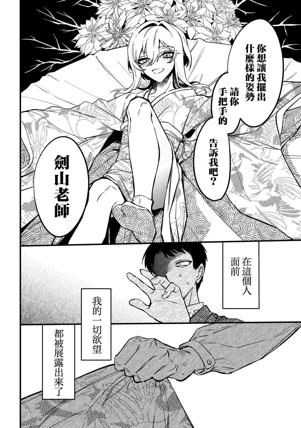 第3.2话