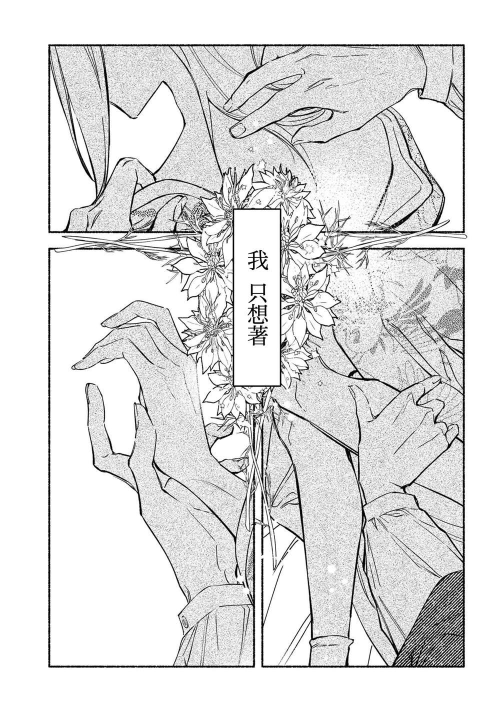 第3.2话