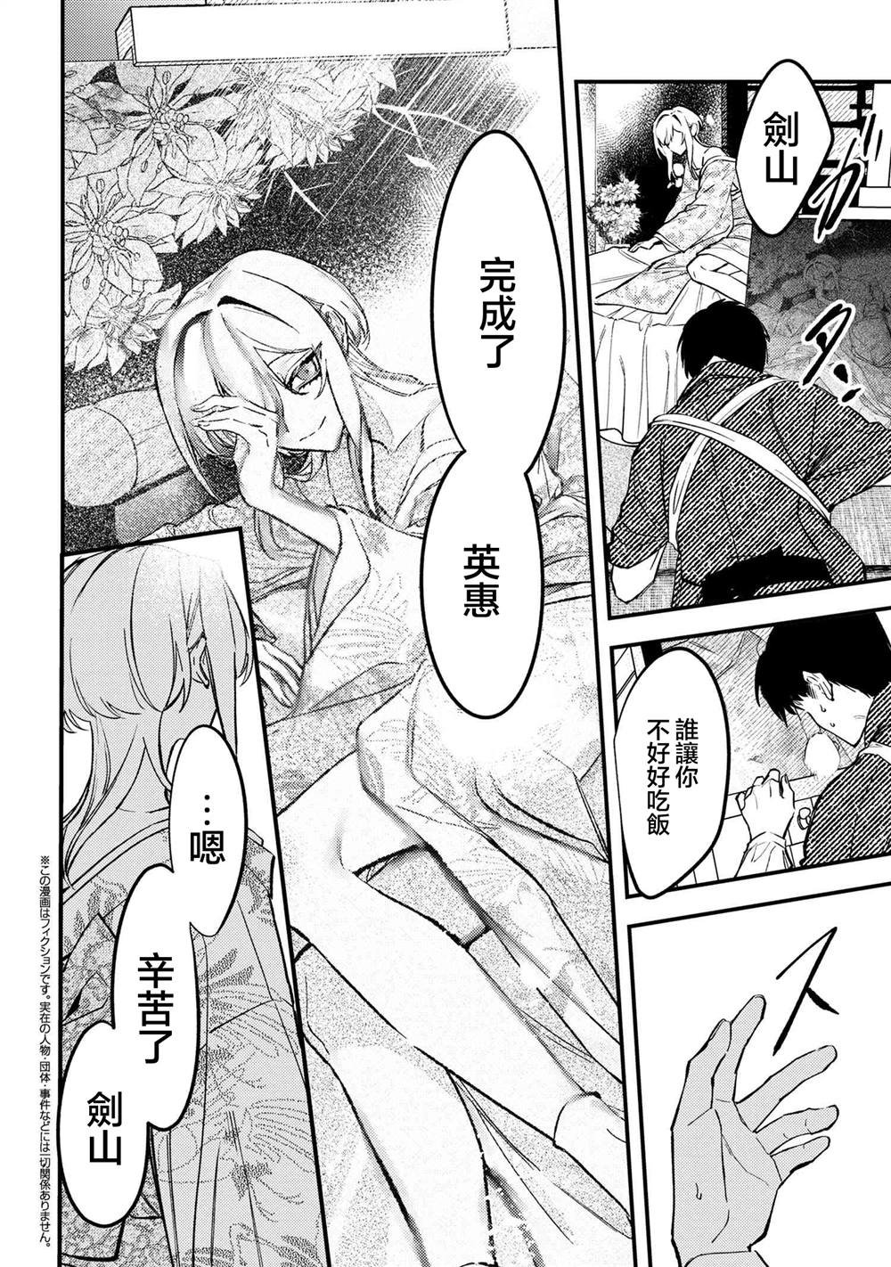 第3.3话