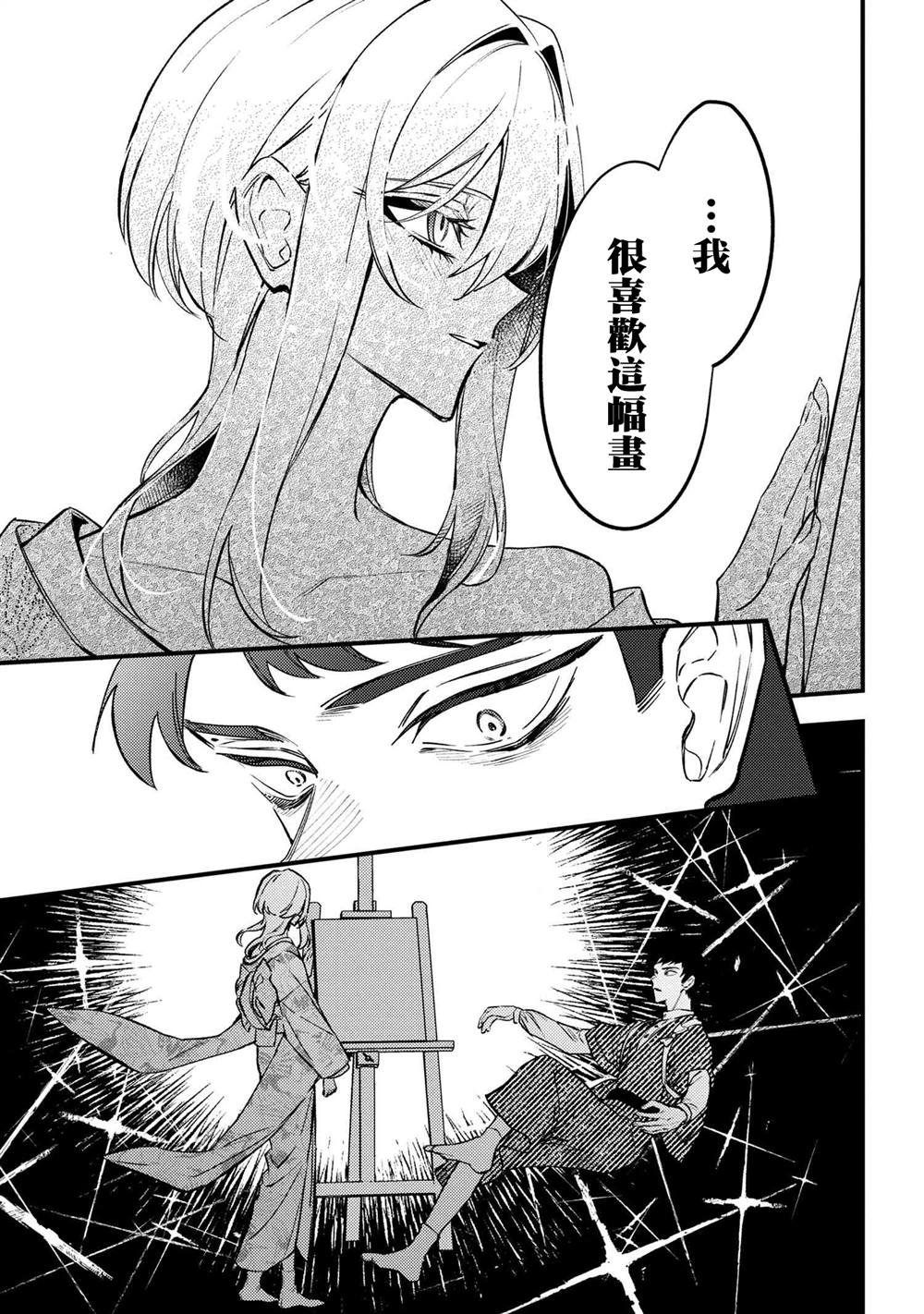 第3.3话