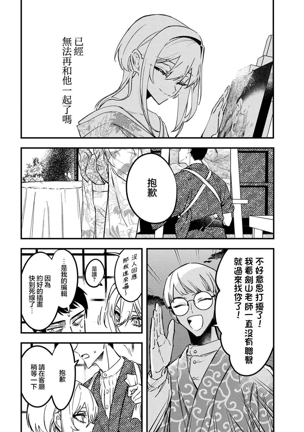 第3.3话