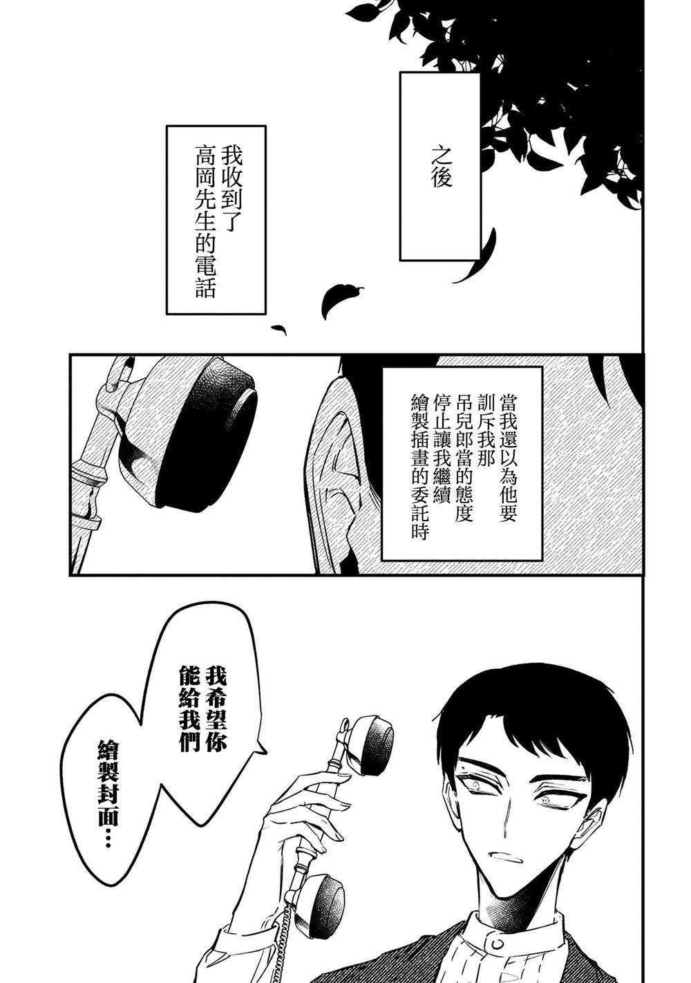 第3.3话