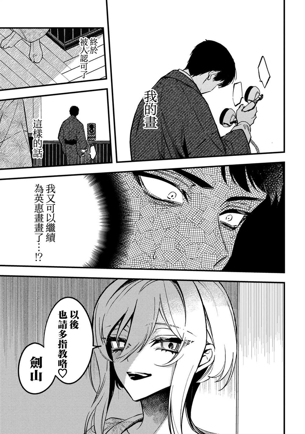 第3.3话