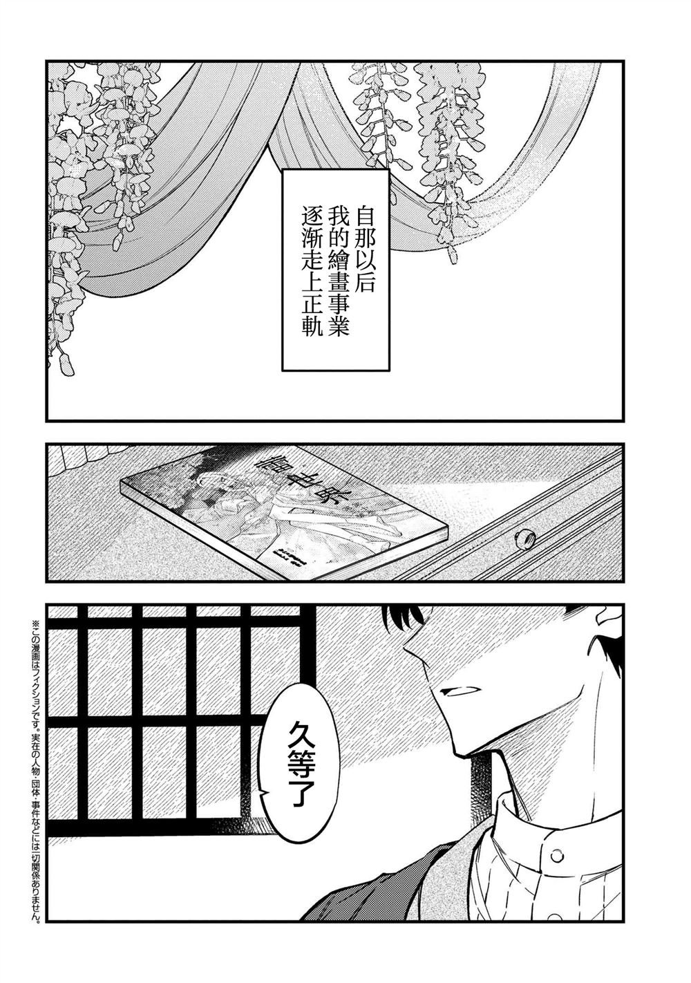 第4.1话