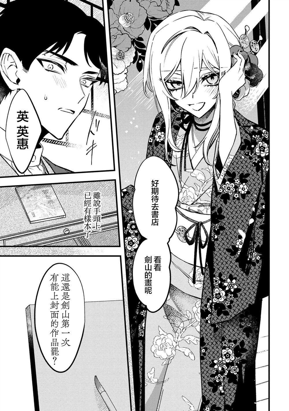 第4.1话