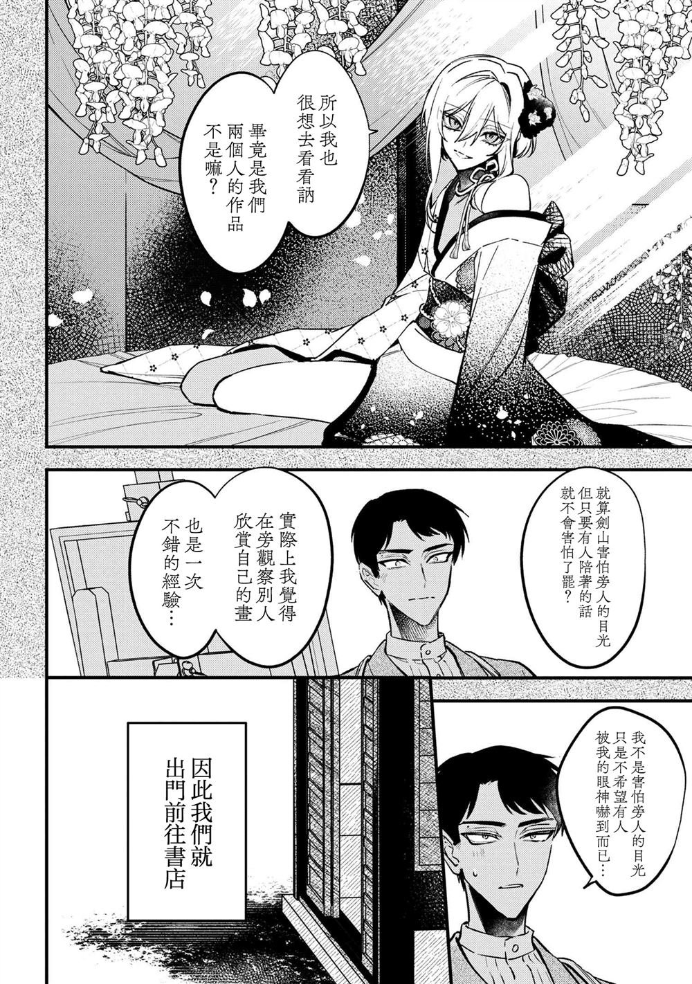 第4.1话