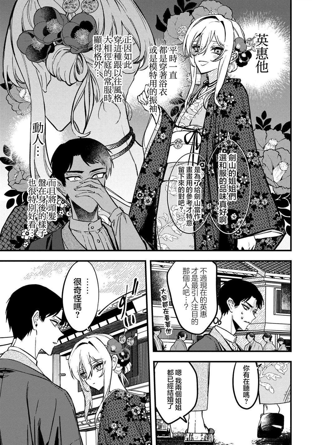 第4.1话