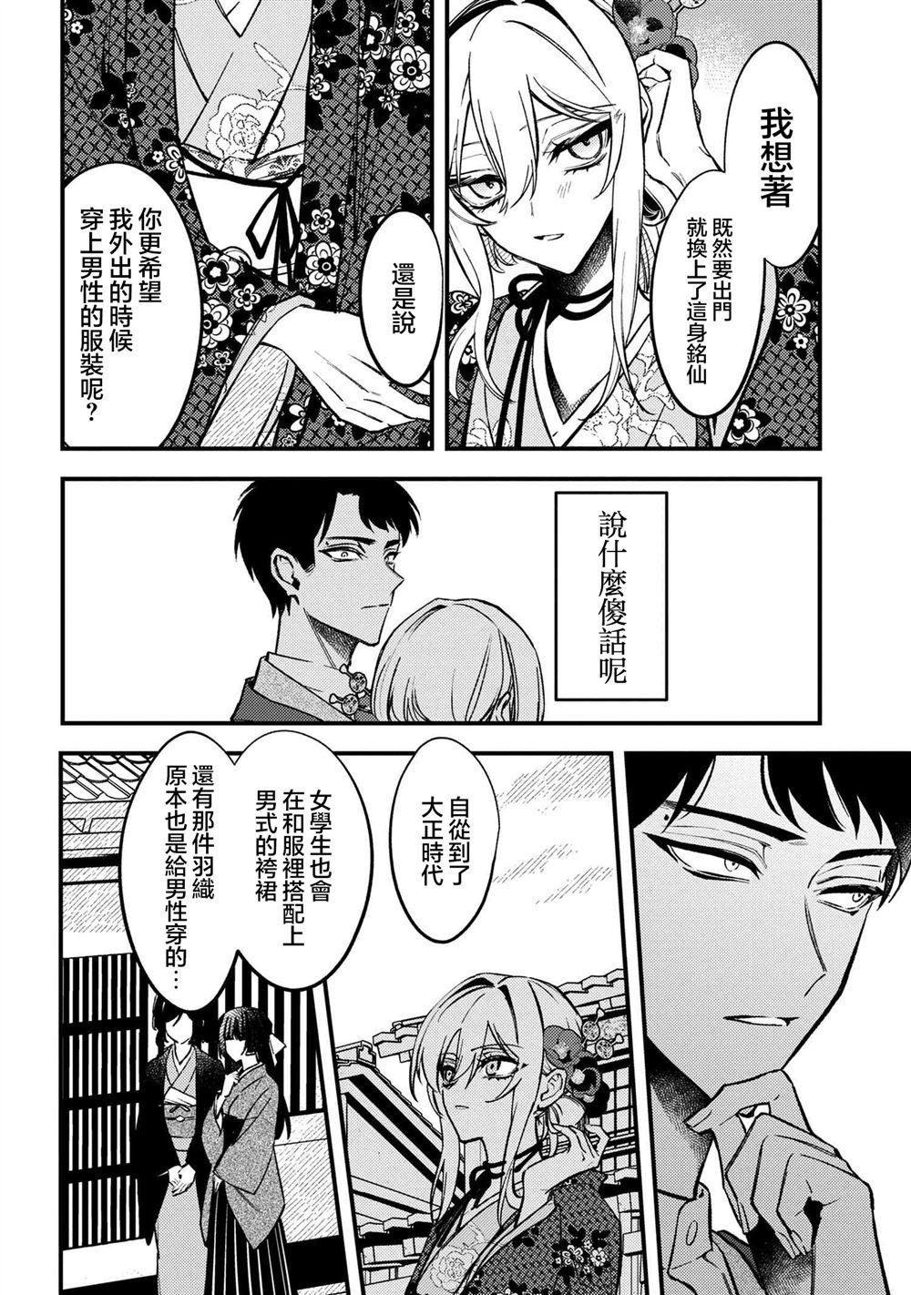 第4.1话