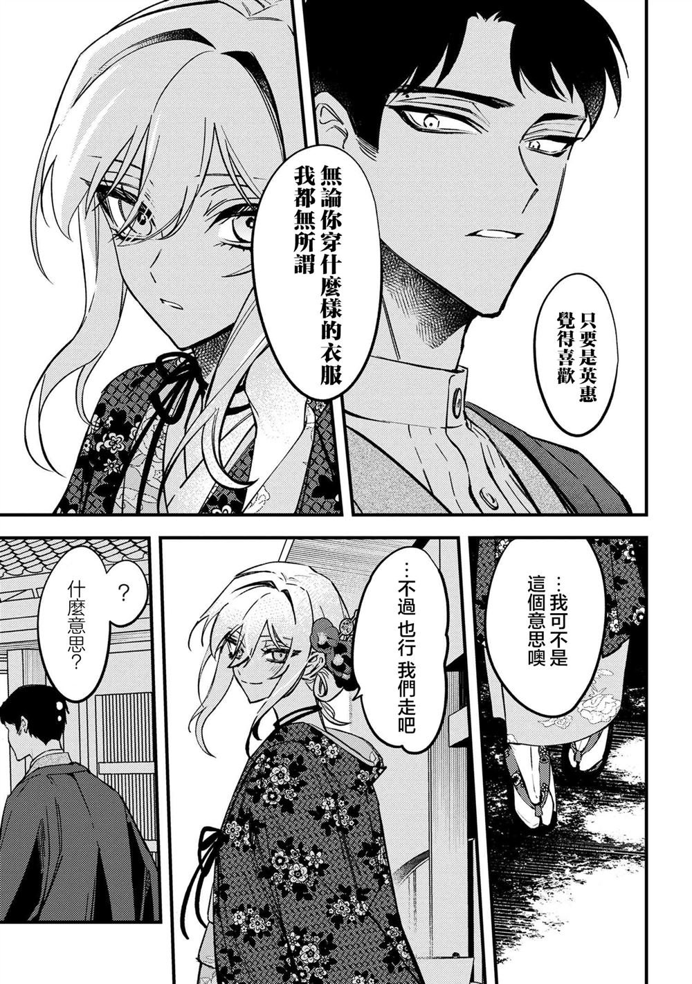第4.1话