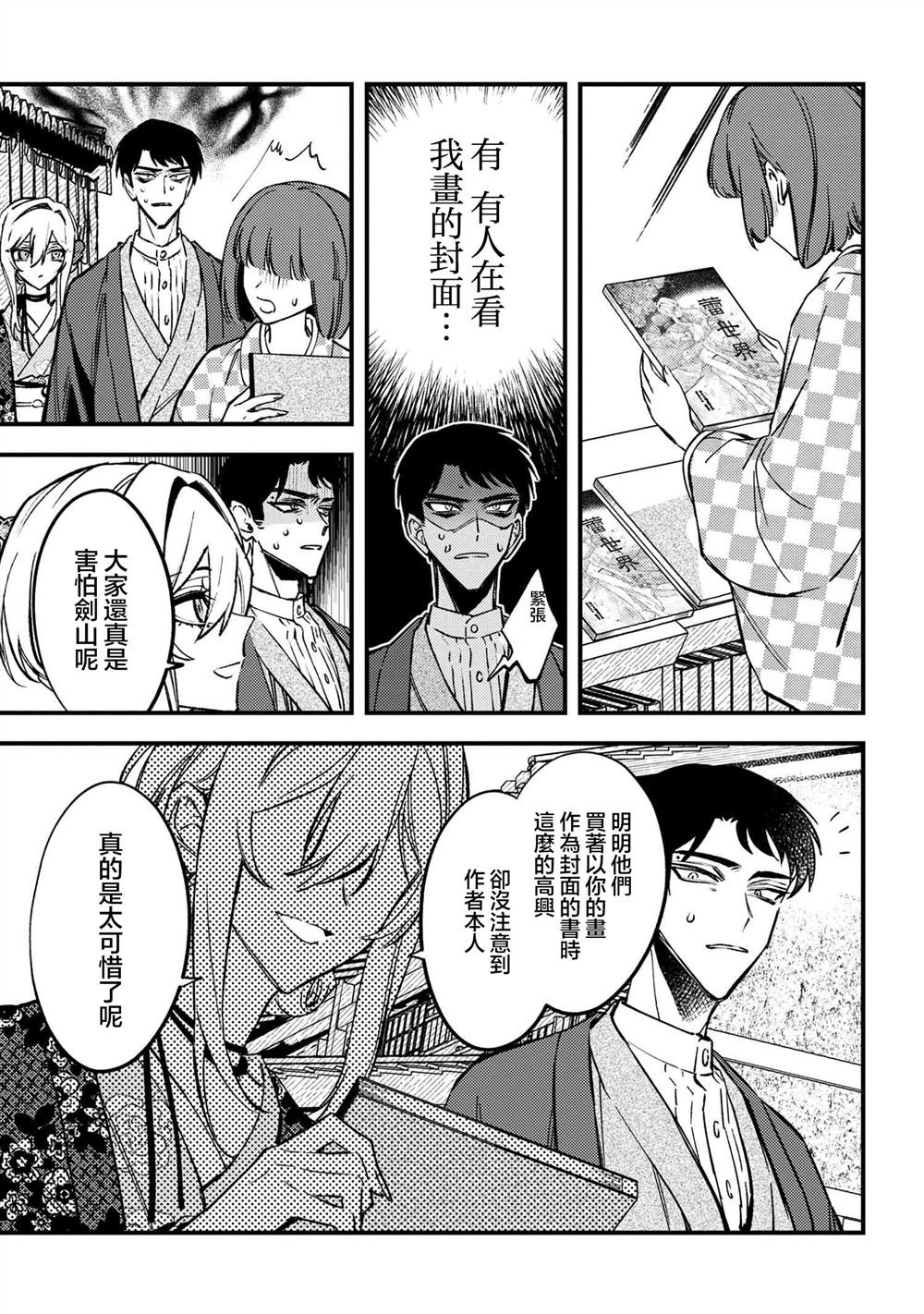 第4.1话