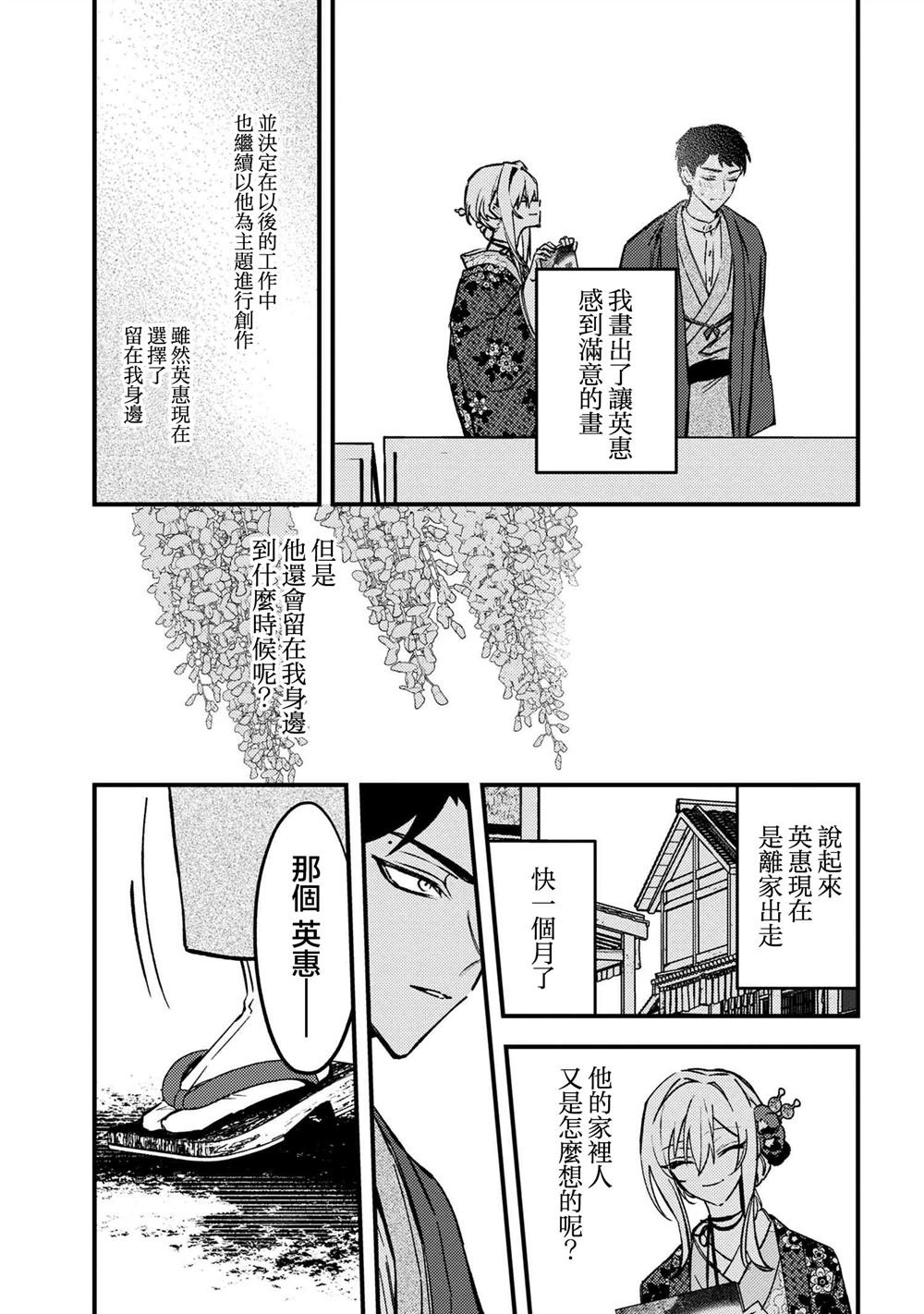 第4.1话