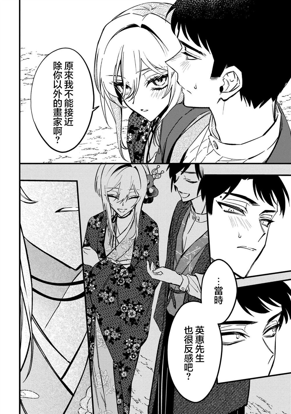 第4.2话