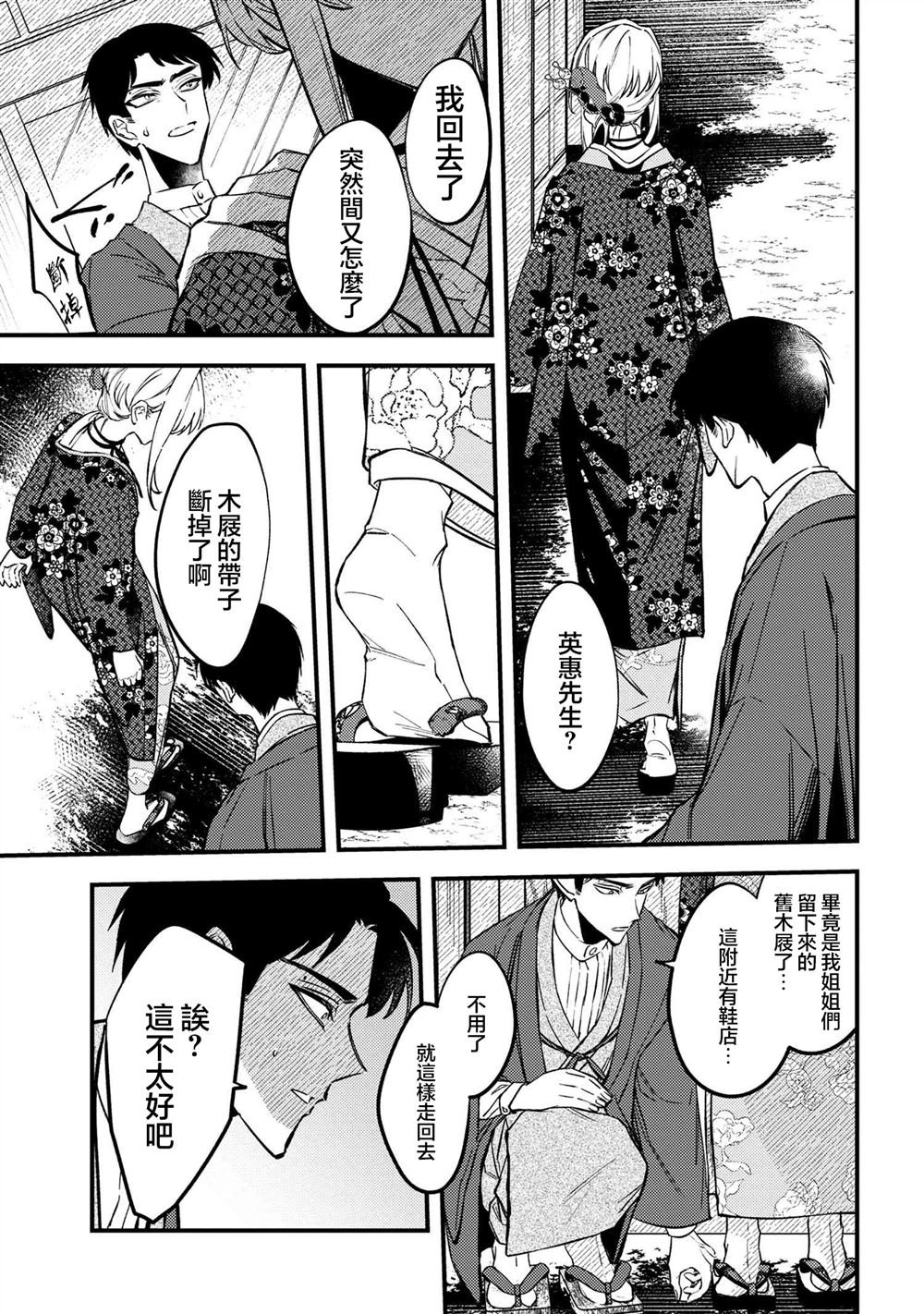 第4.2话