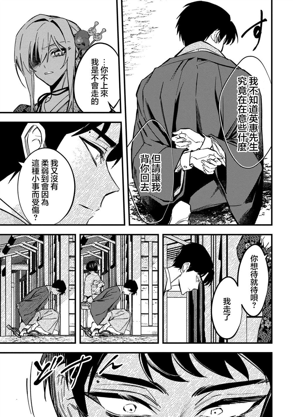 第4.2话