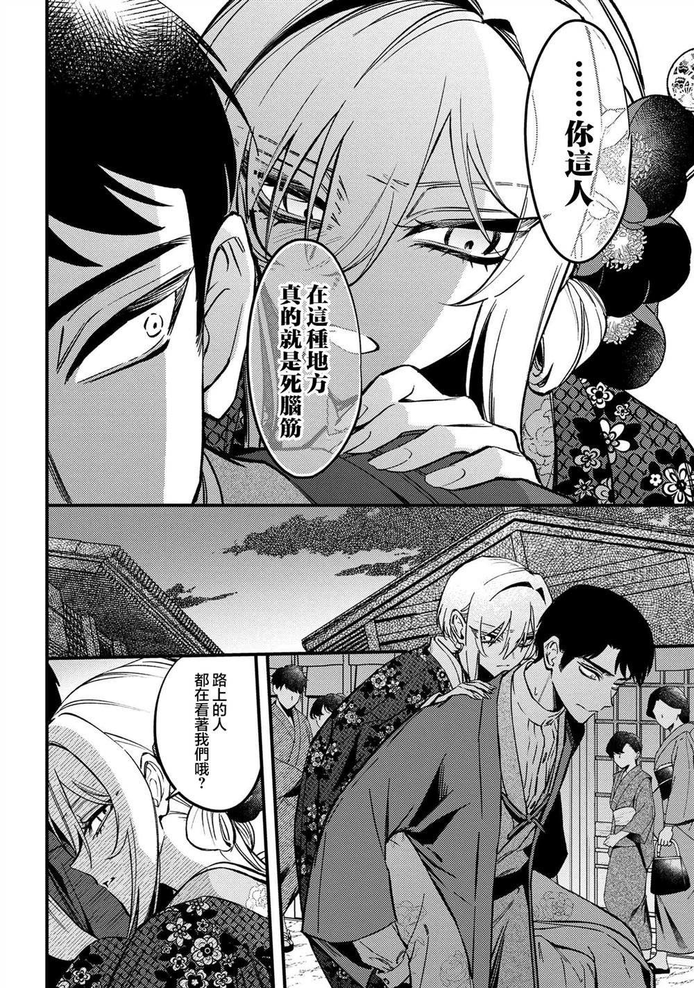 第4.2话