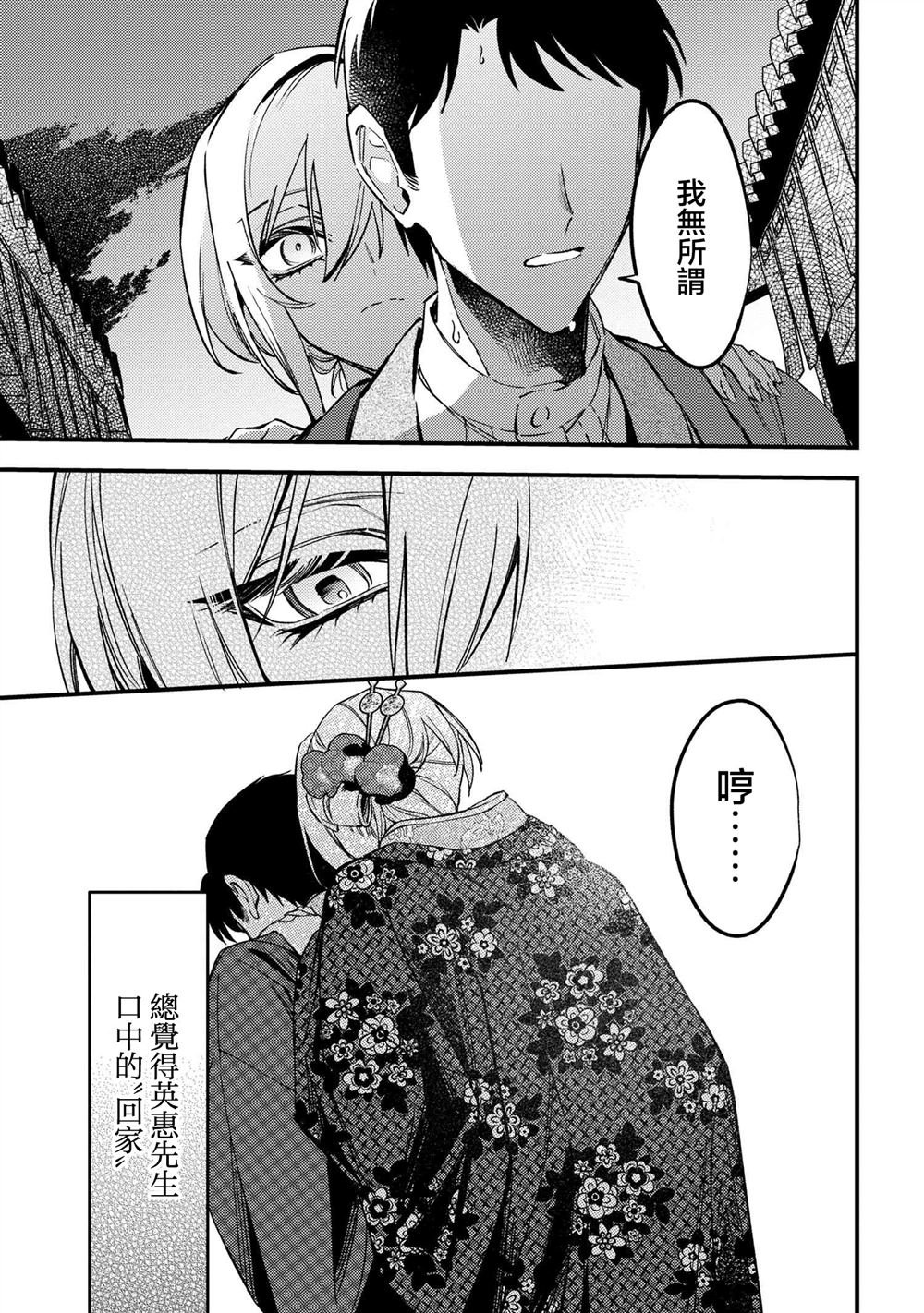 第4.2话
