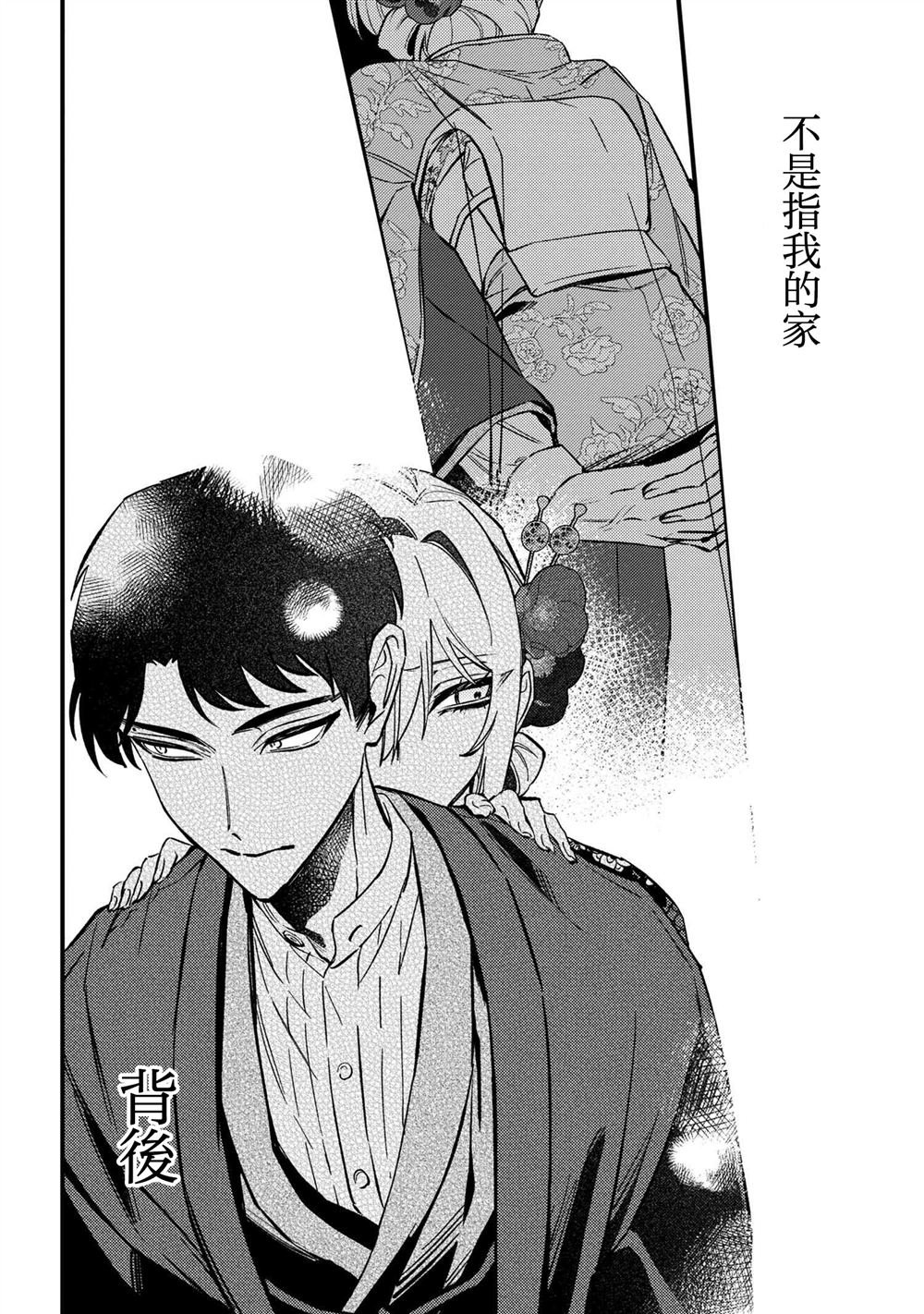 第4.2话