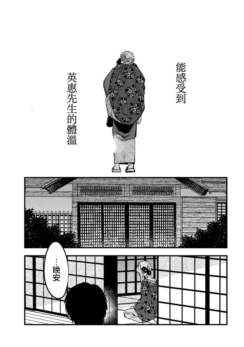 第4.2话